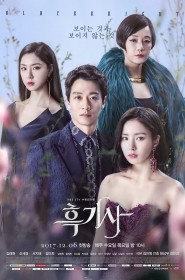 Serie Black Knight : The Man Who Guards Me en streaming